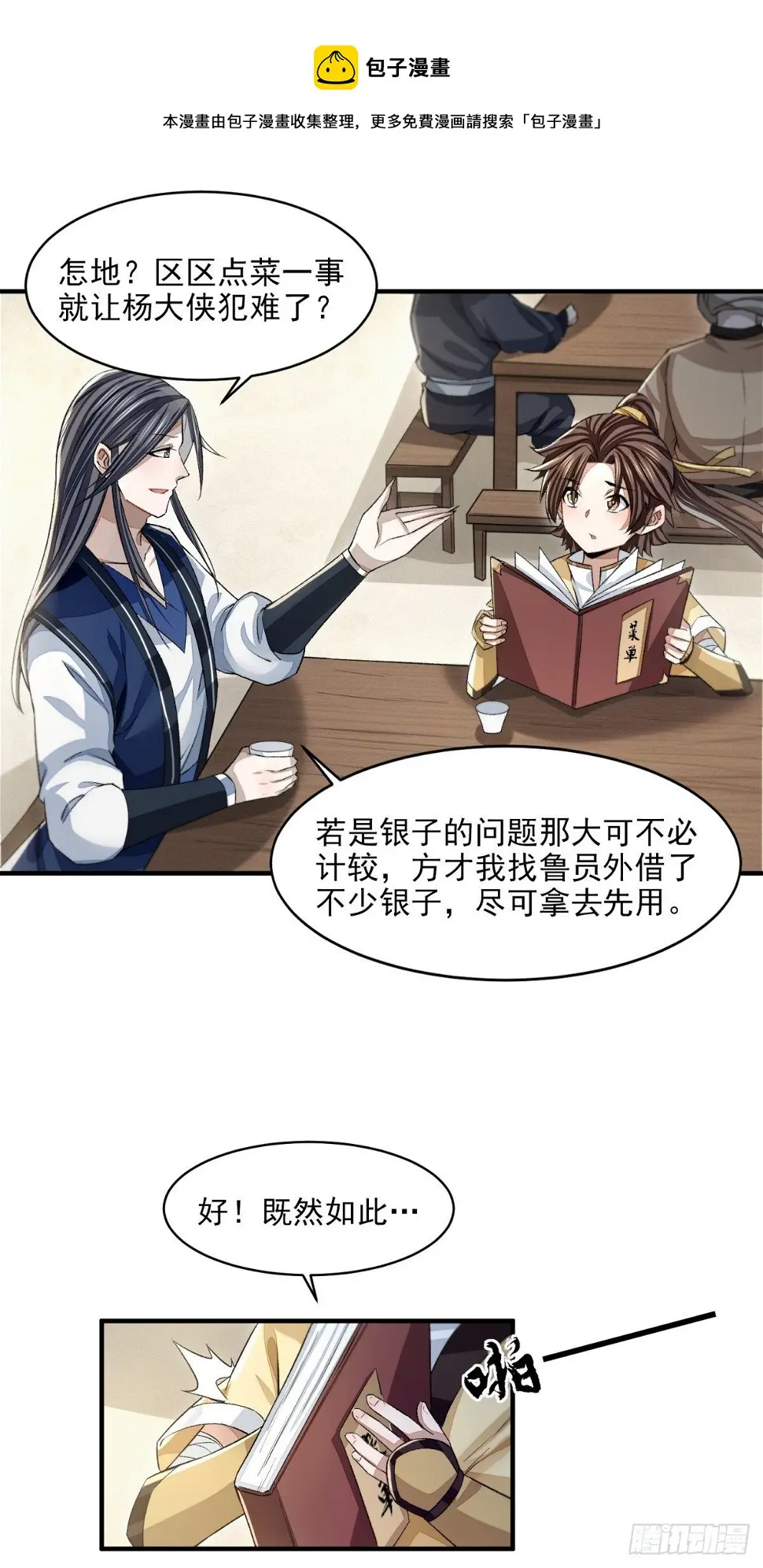 青衫男子4