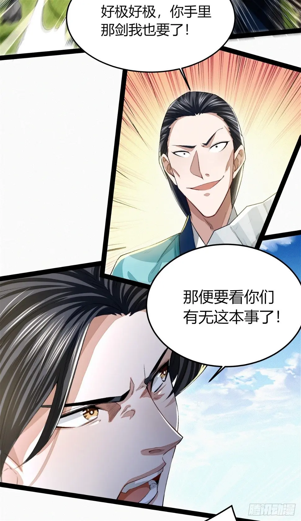 擒天堡二鬼30