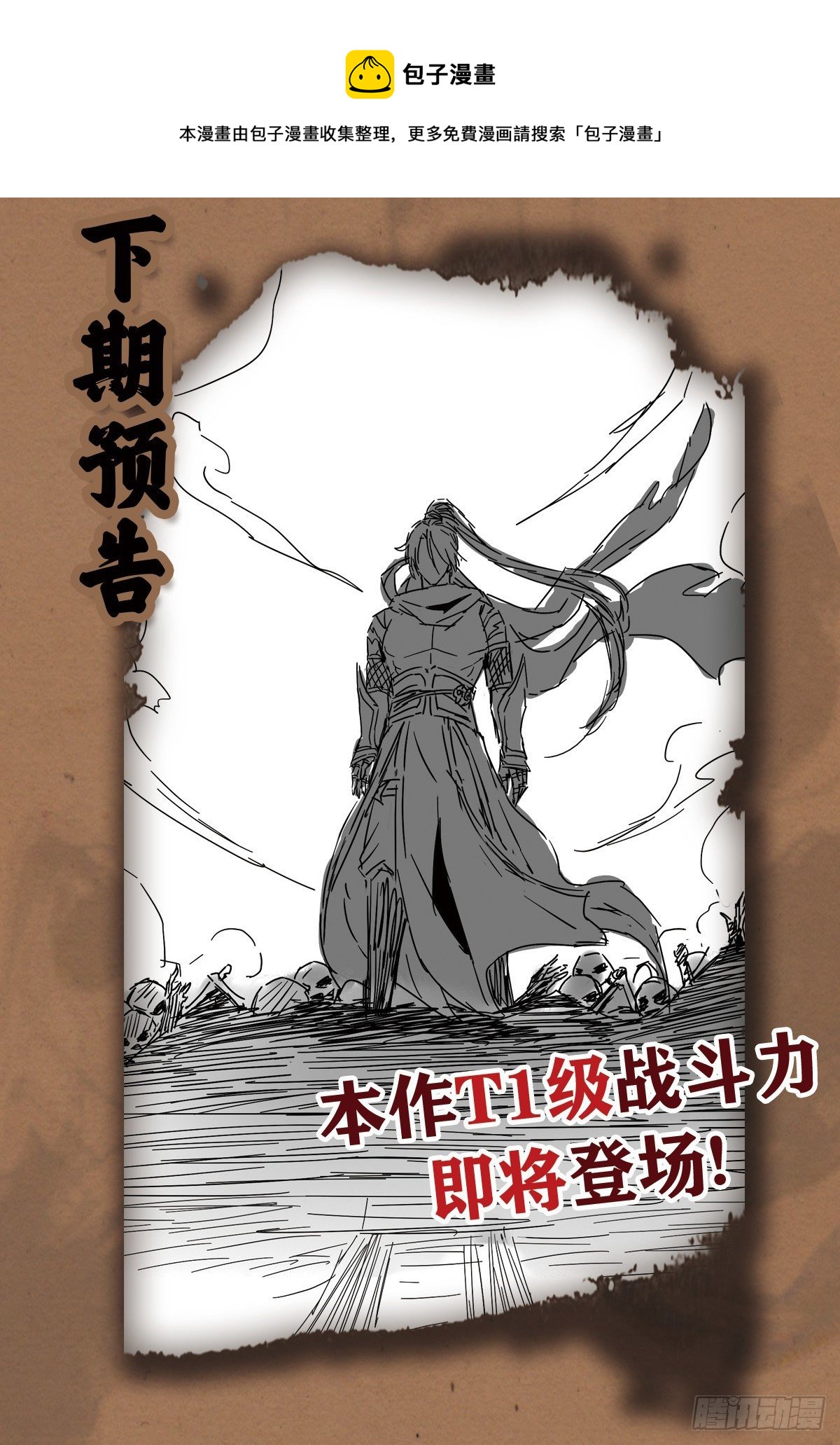 暗局已布38