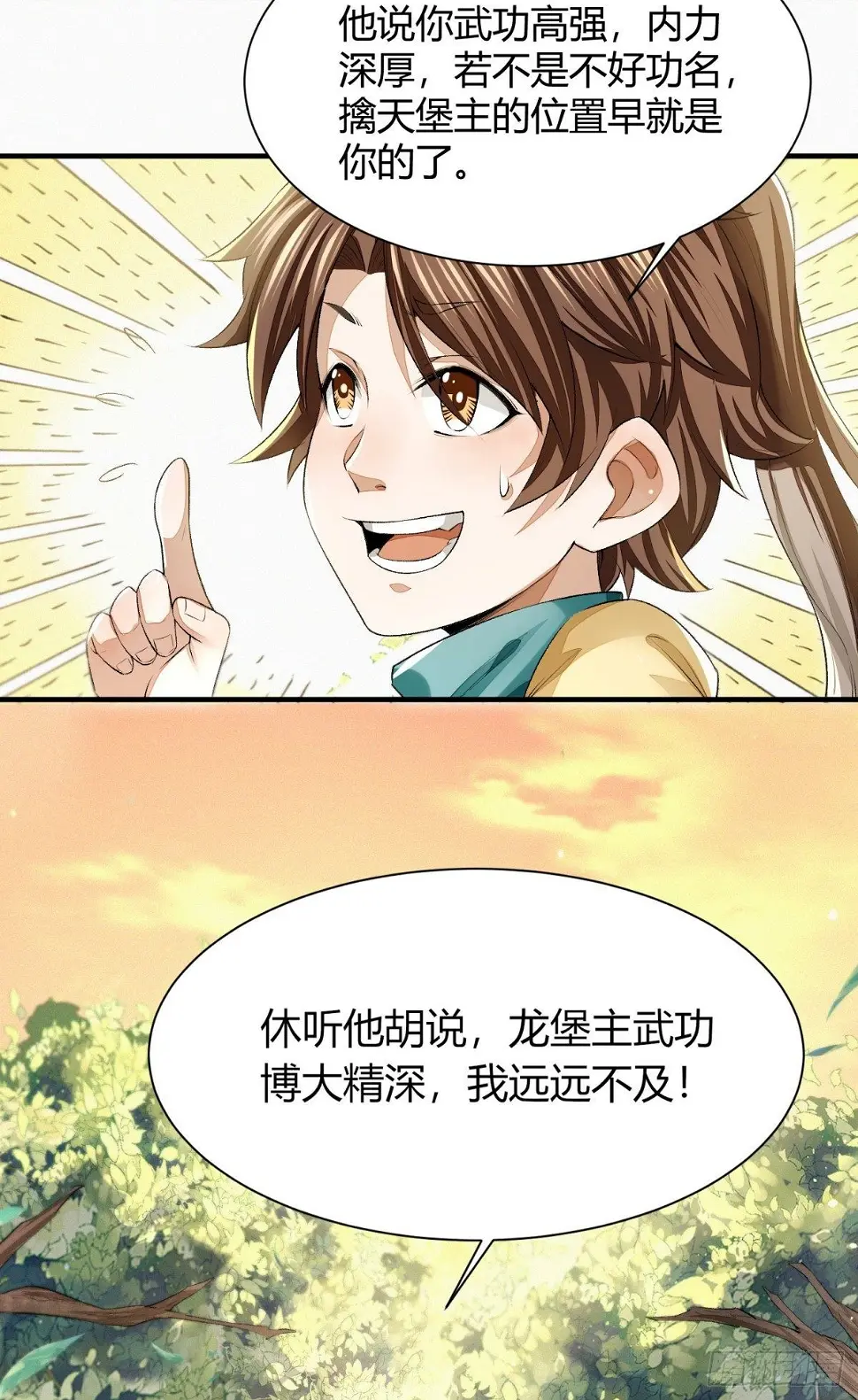 信誉为重21