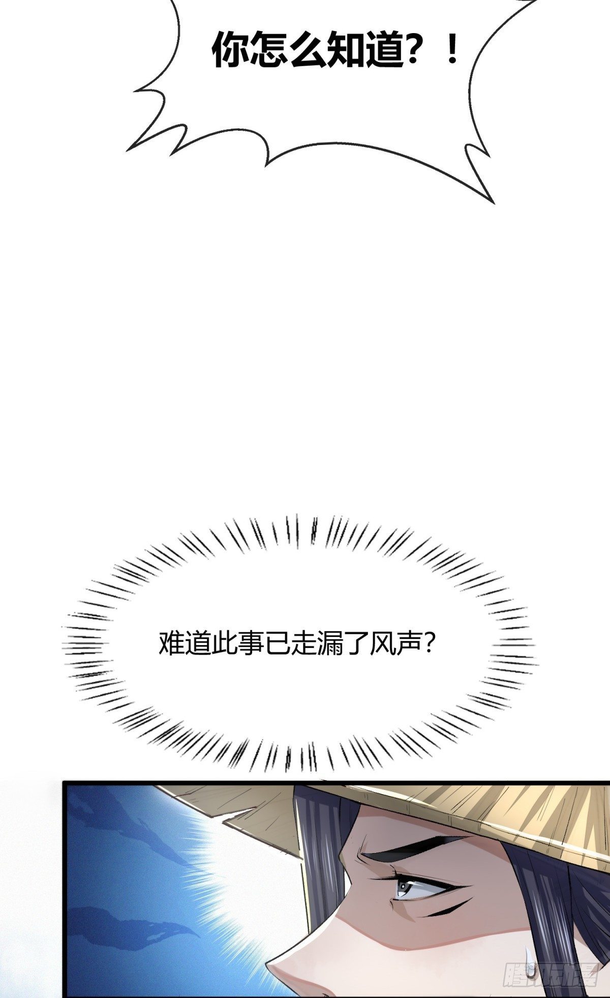 识刀少年29