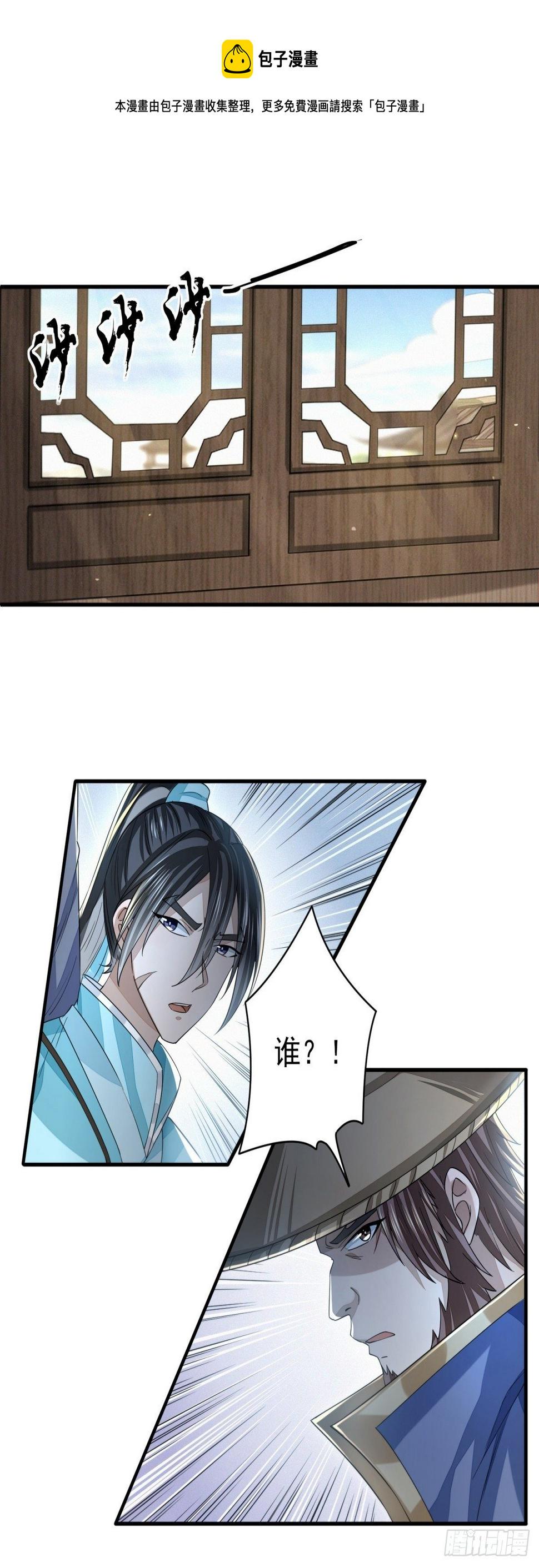 夜访鲁府0
