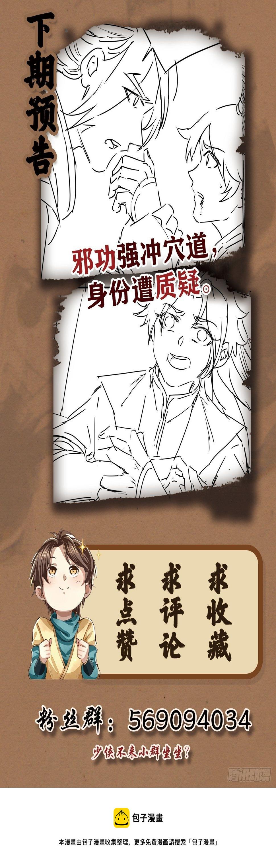 暗中掣肘47