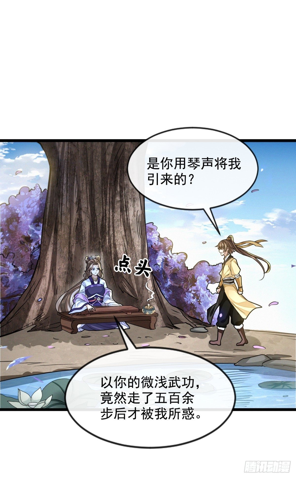 四大家族26