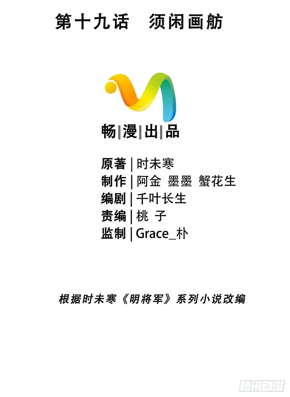 须闲画舫2