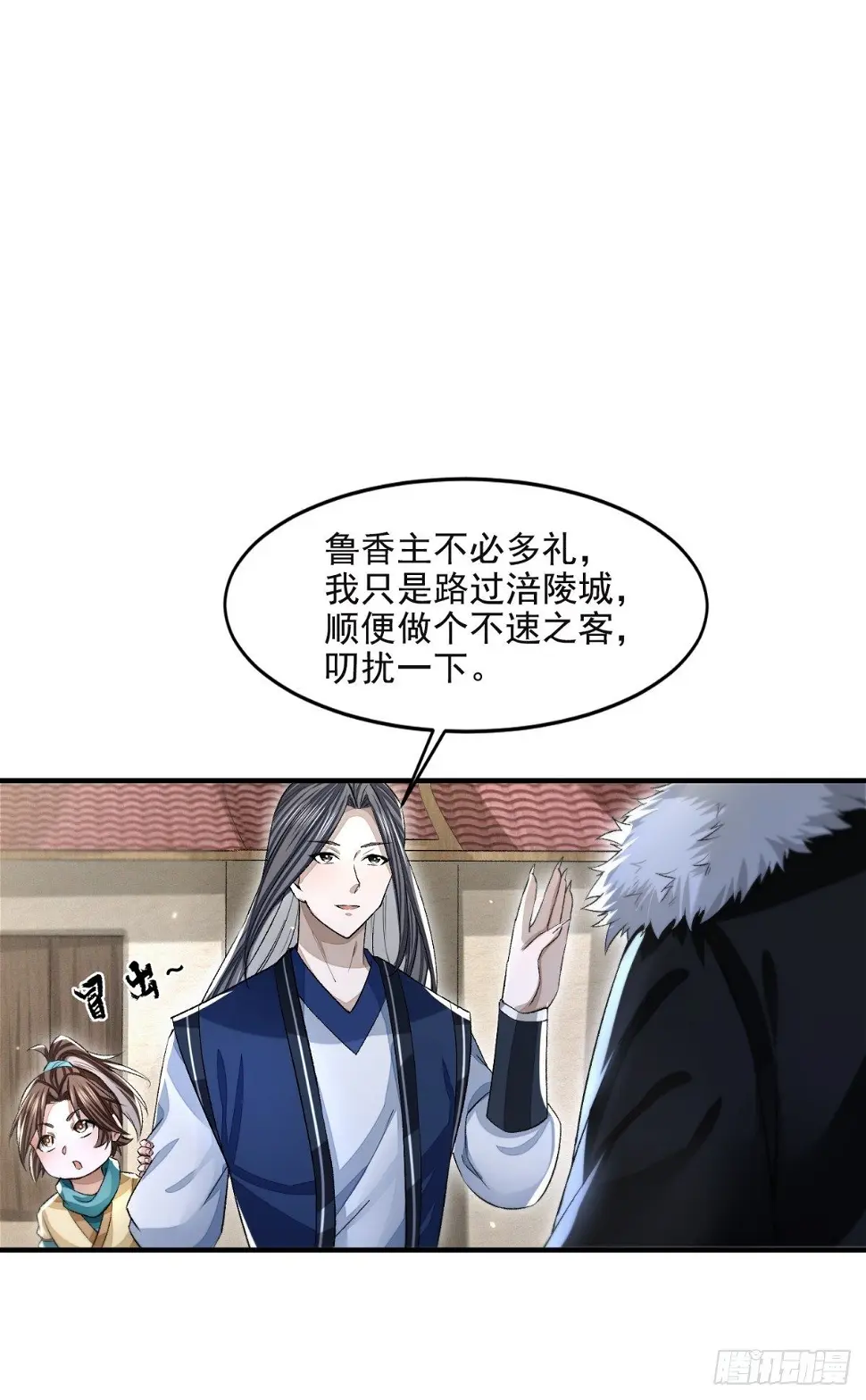 城中拦路人17
