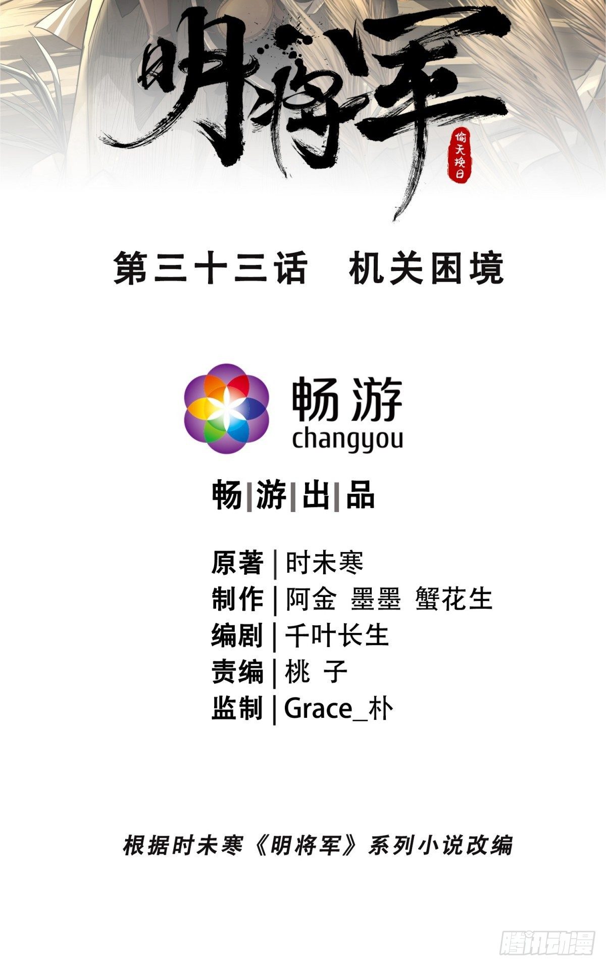 机关困境4