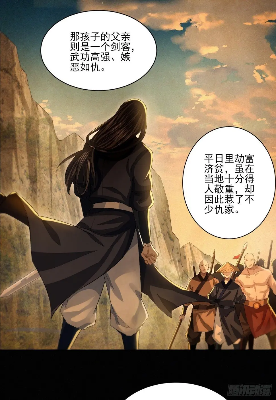故旧销沉28