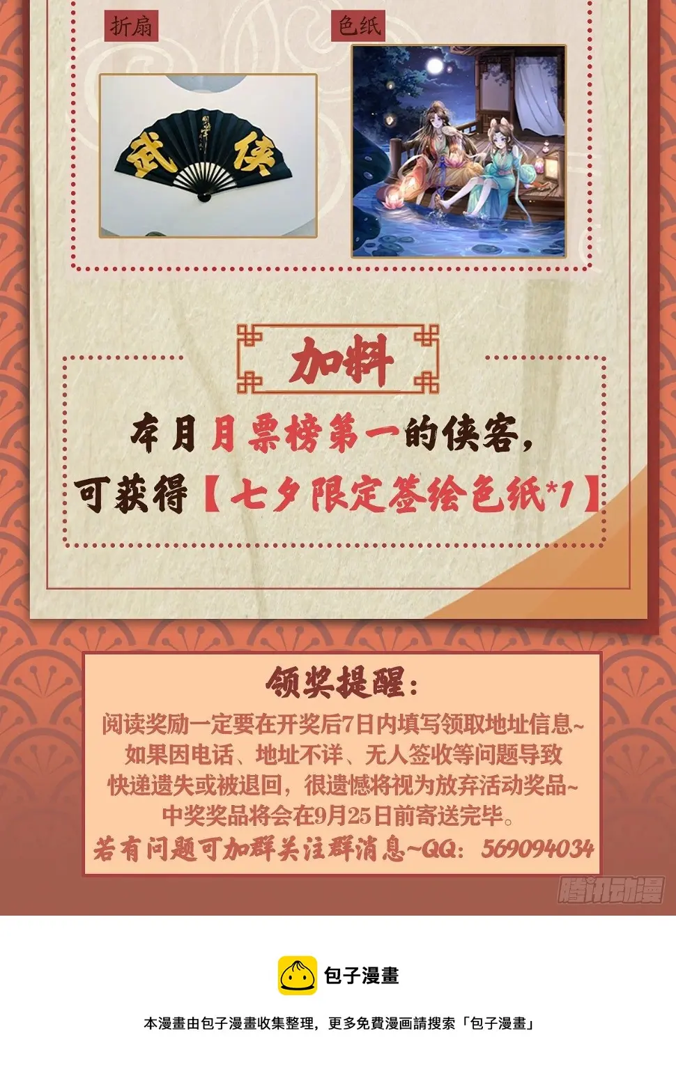 风雨欲来44