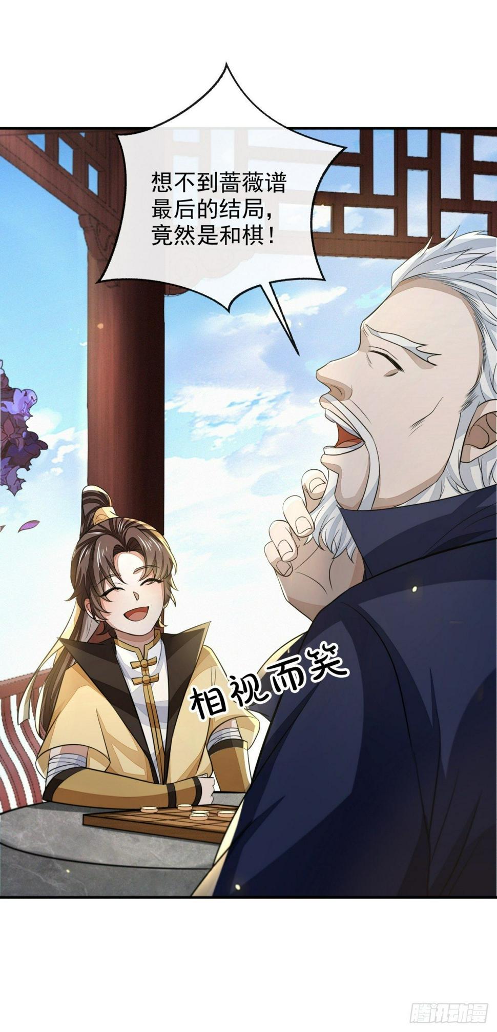 弈天诀21