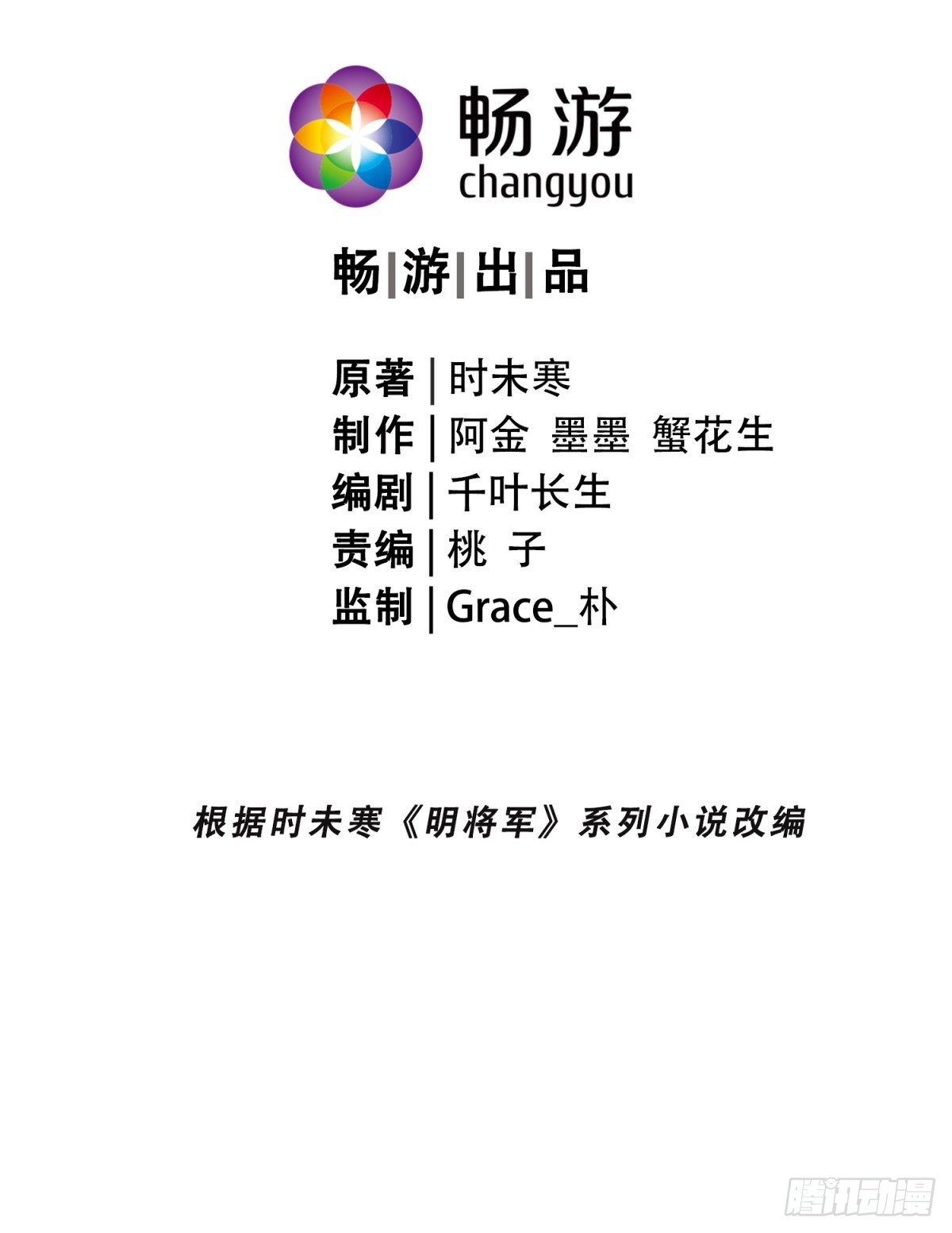 指天论道26