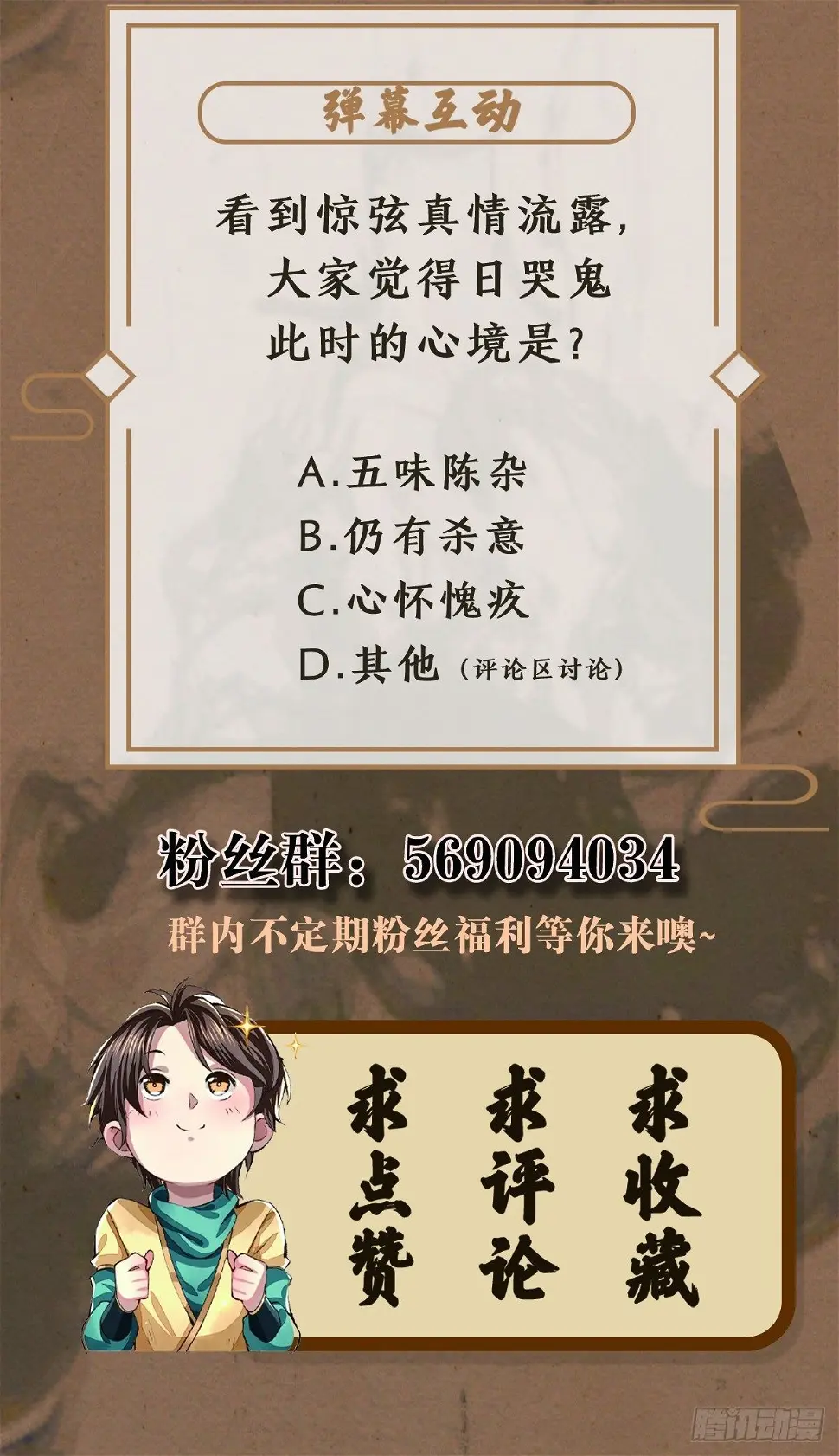 噬骨之恨58