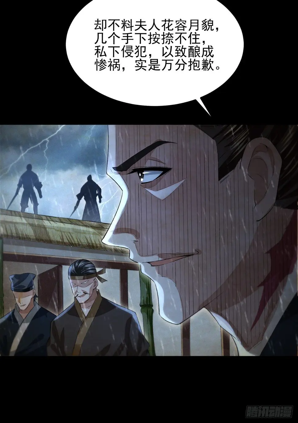噬骨之恨11