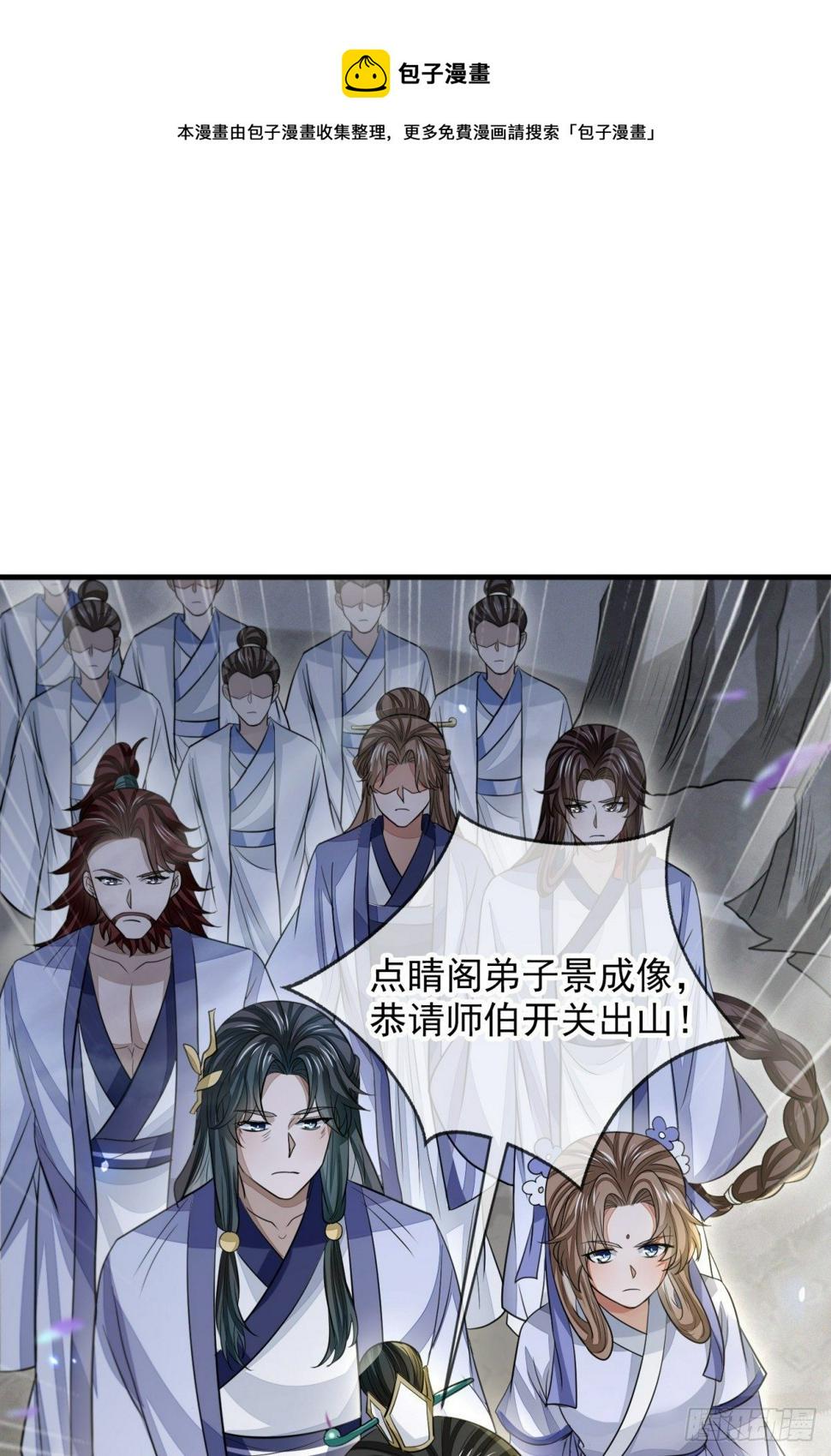 弈天诀52
