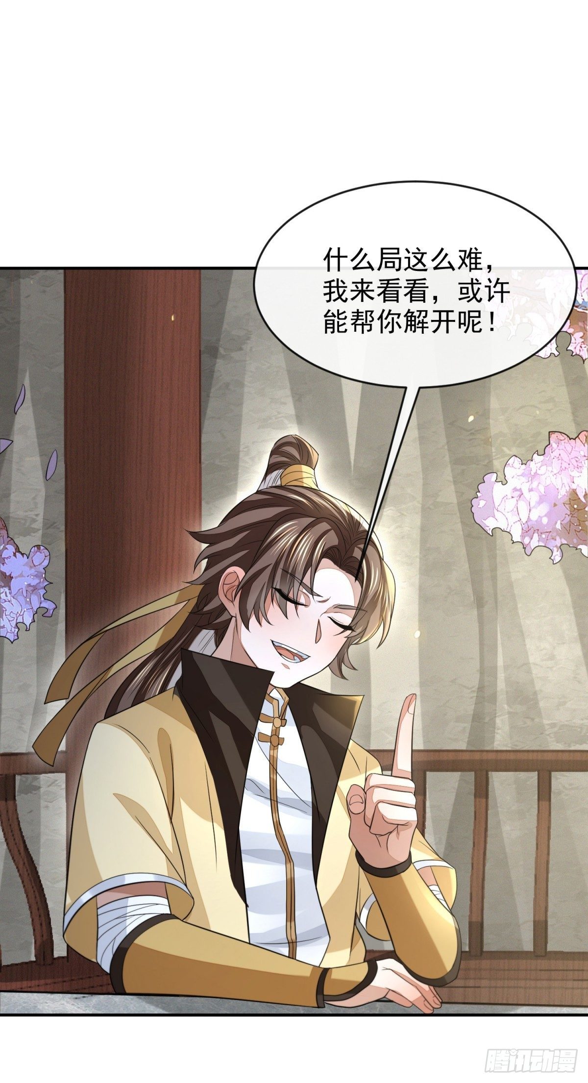 蔷薇棋谱14