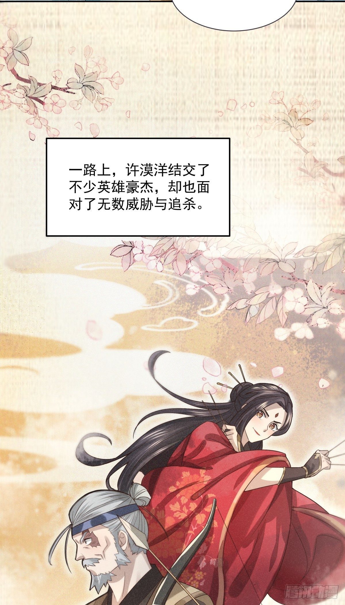 风起云涌58