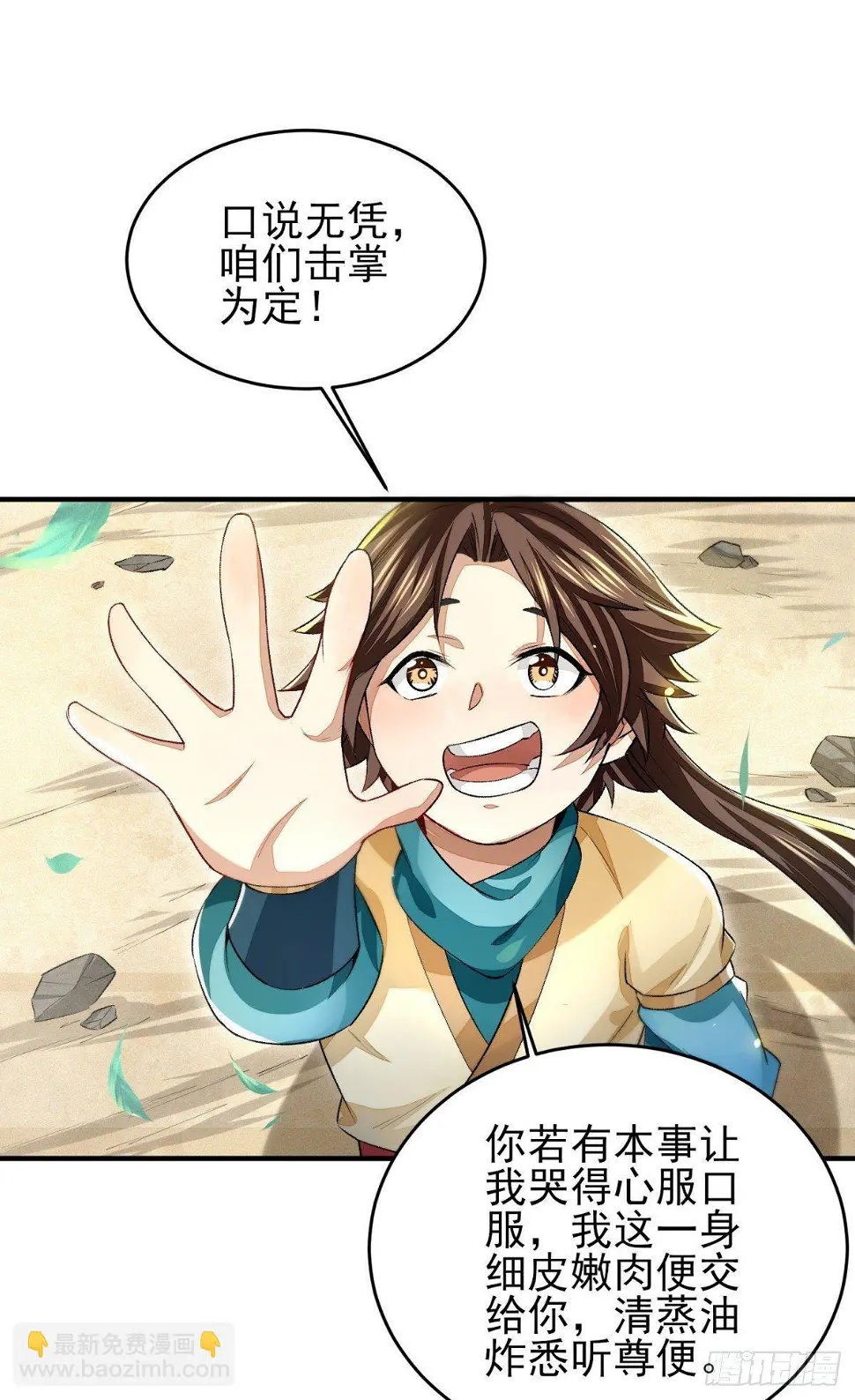 击掌为定13