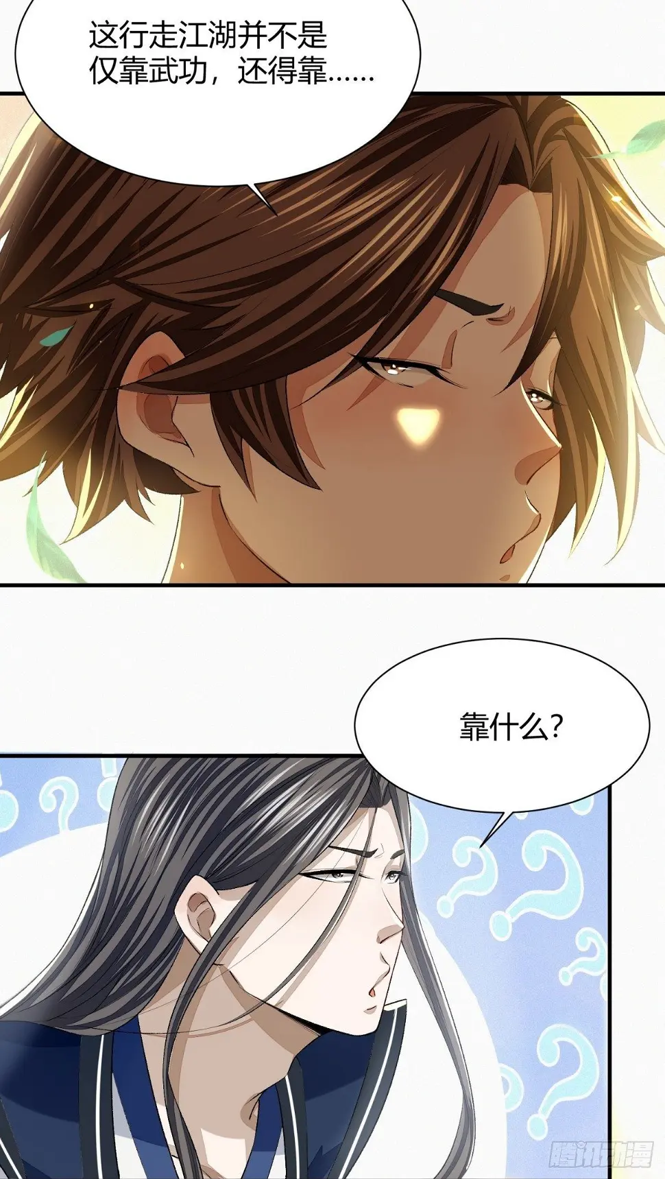 信誉为重27
