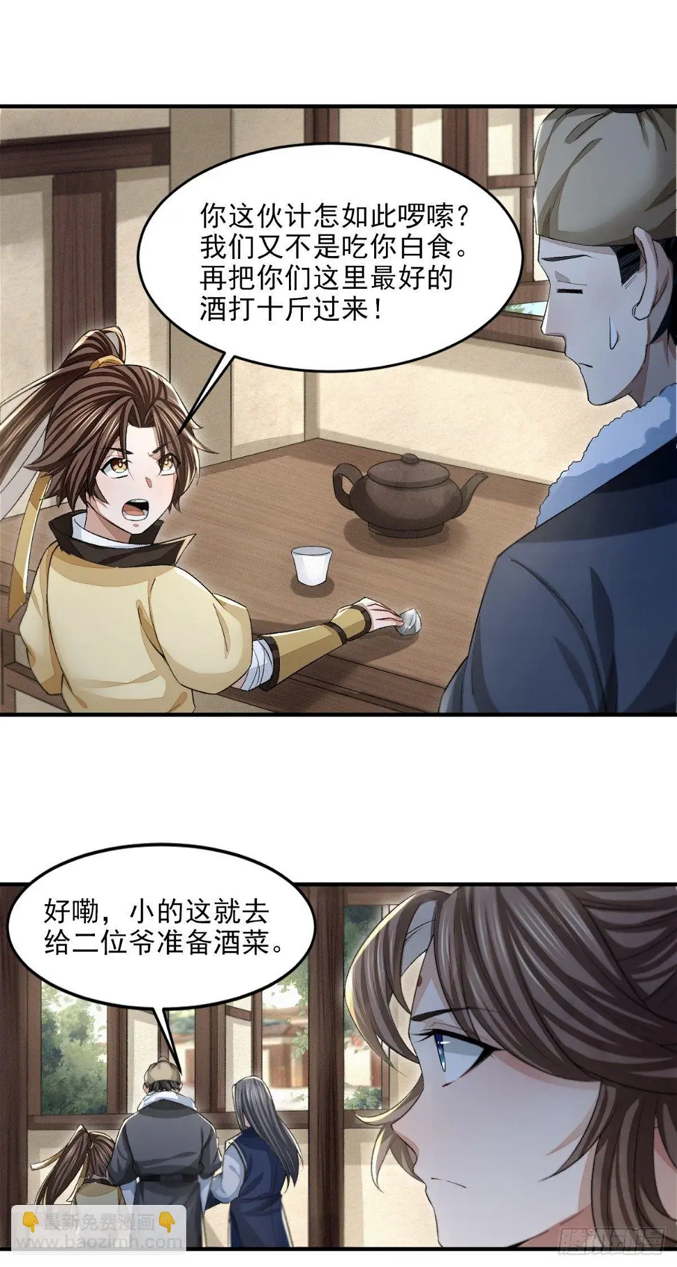 青衫男子7