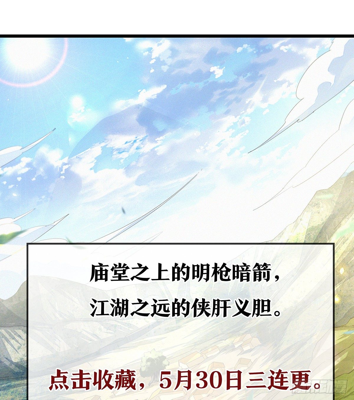 预告17