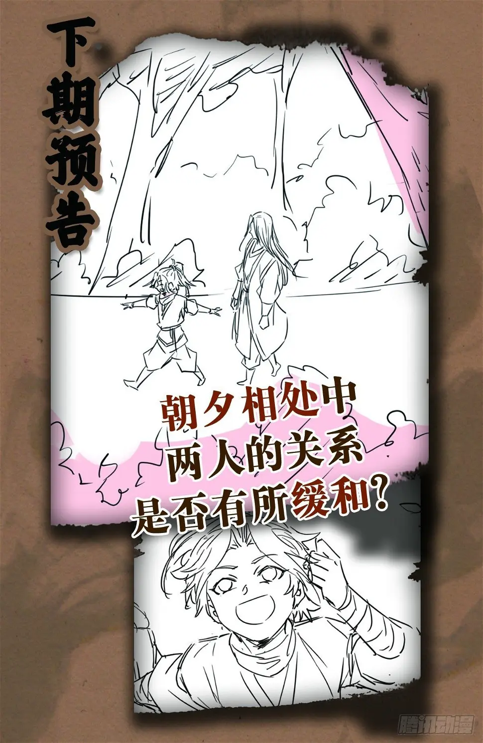 噬骨之恨57