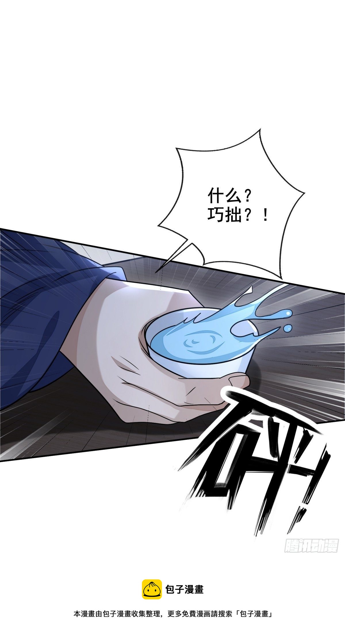 天命宝典24