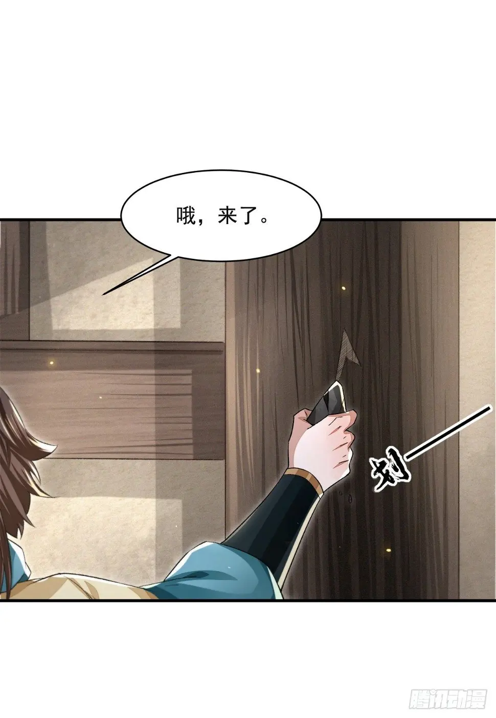 城中拦路人6