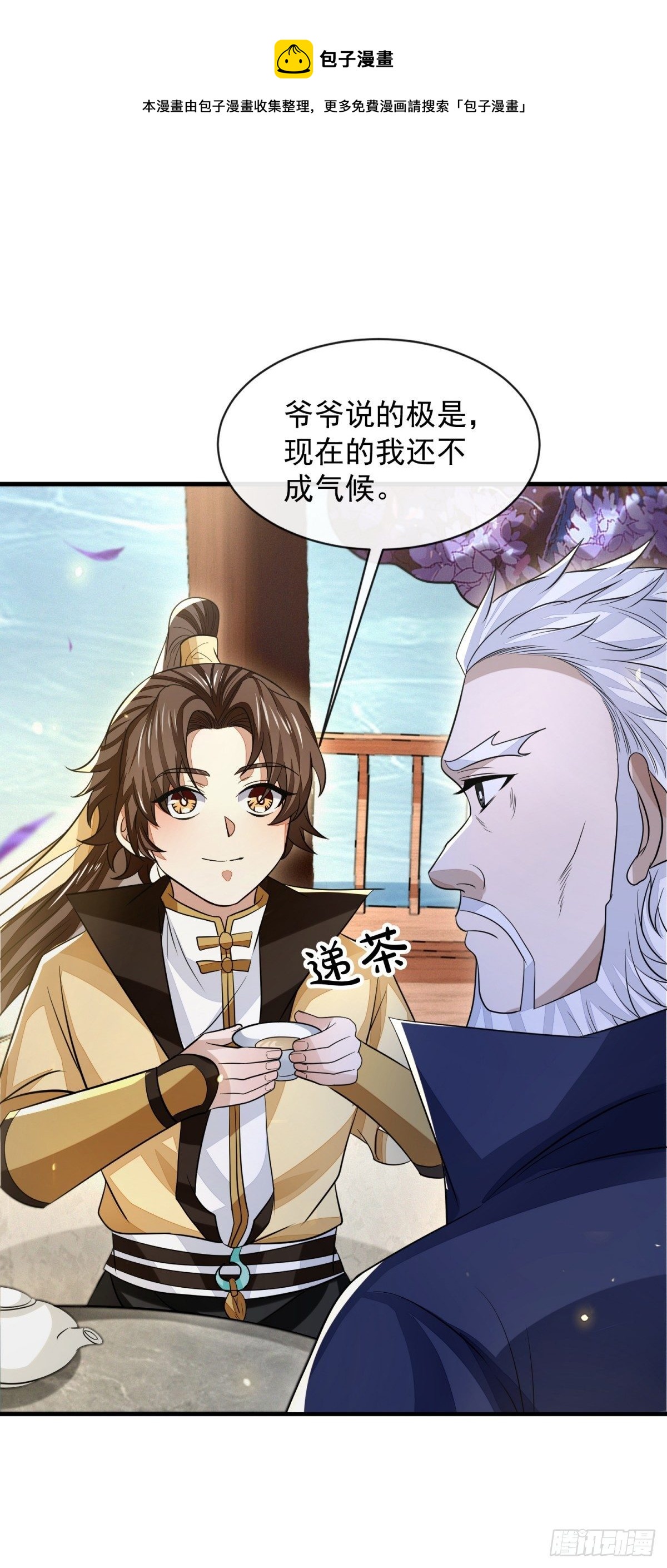 弈天诀44