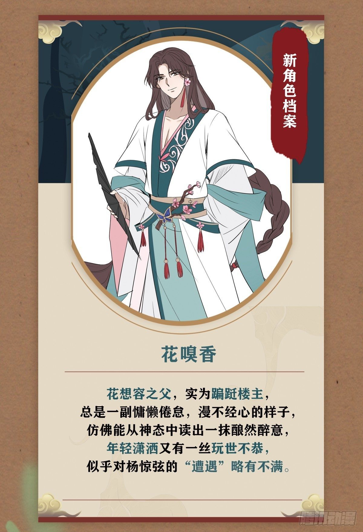 四大家族50