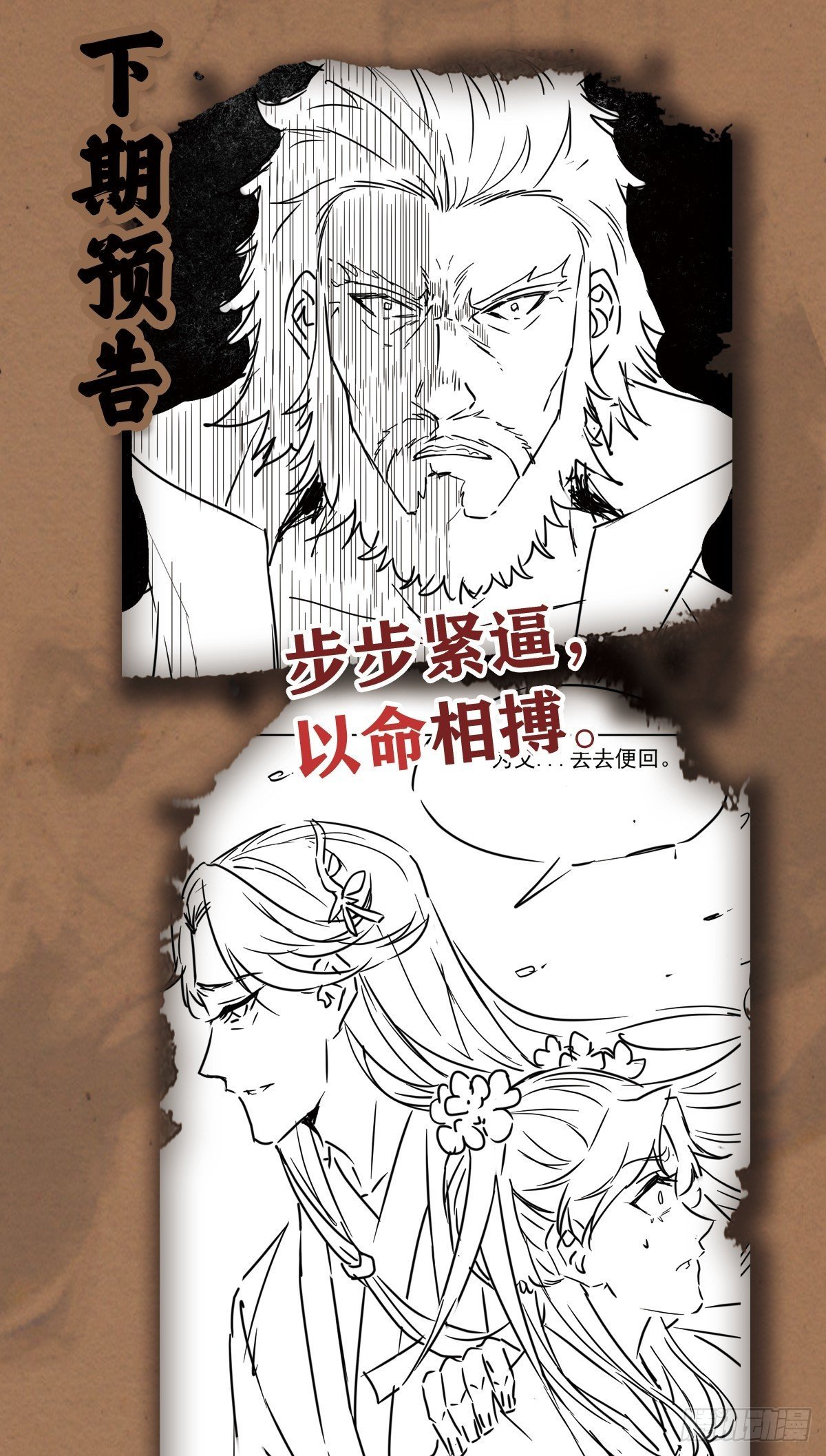 生死博弈42