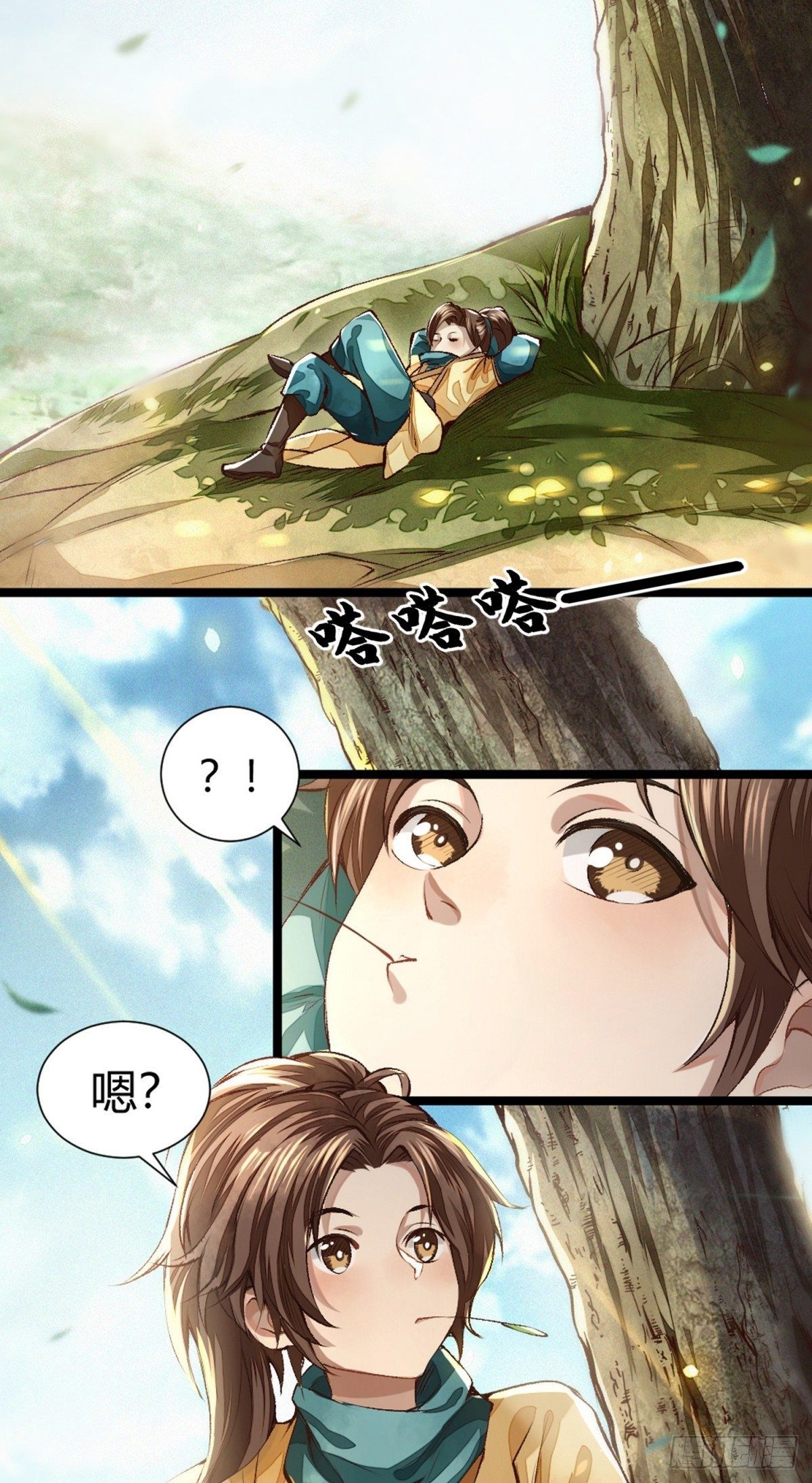 识刀少年2