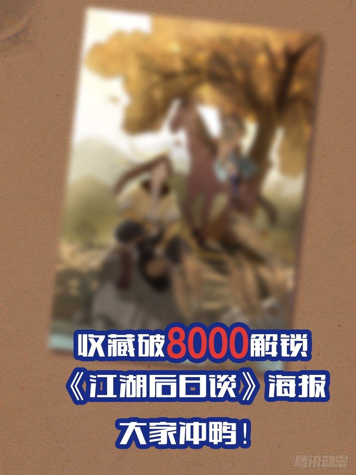 暗局已布39