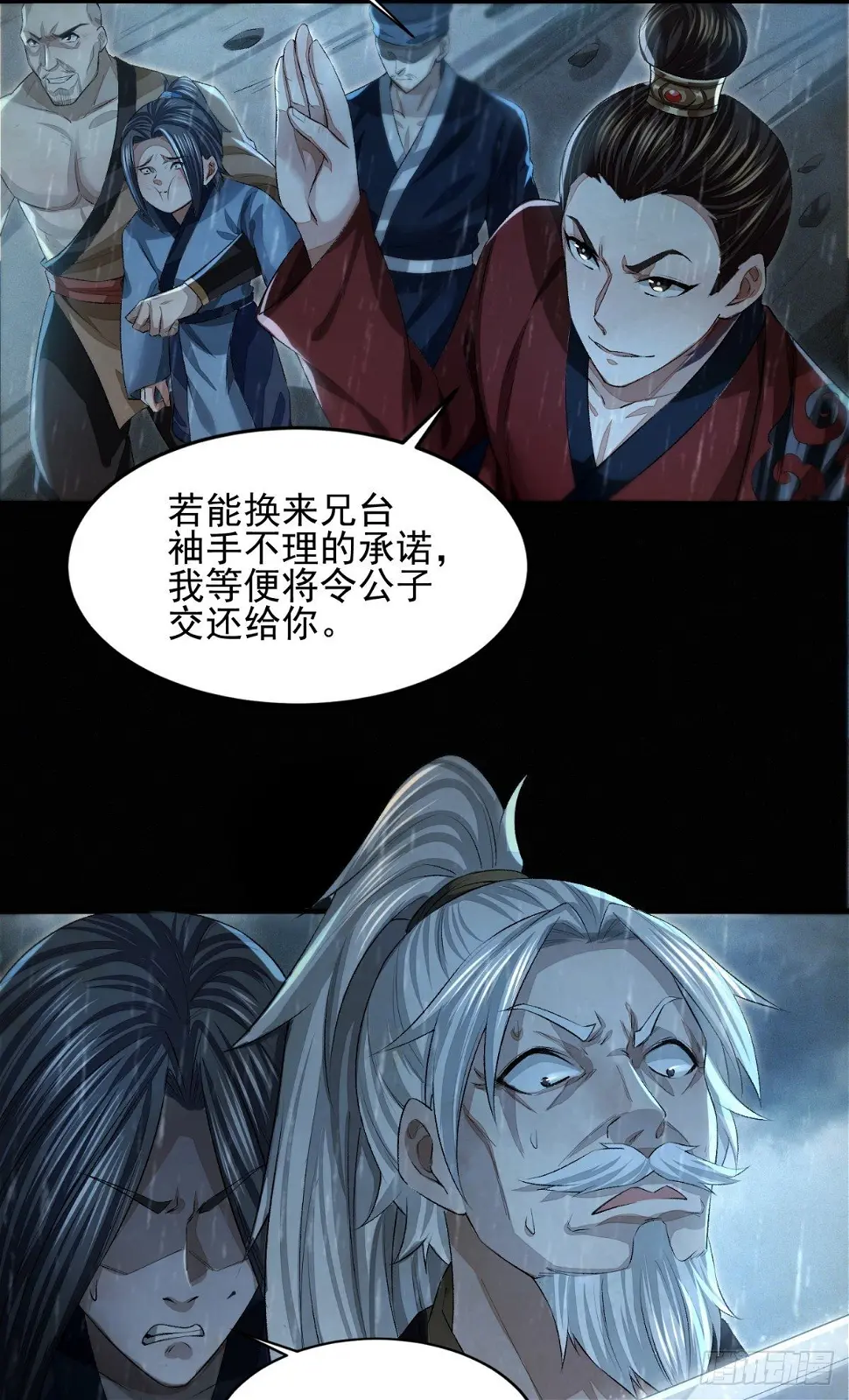 噬骨之恨13