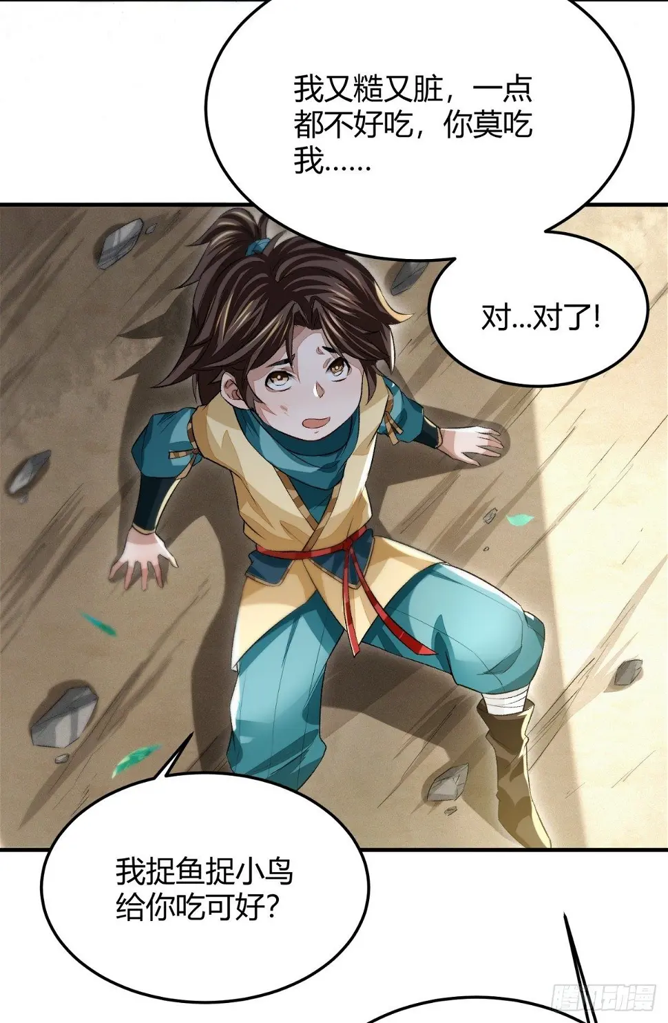 食人恶鬼15
