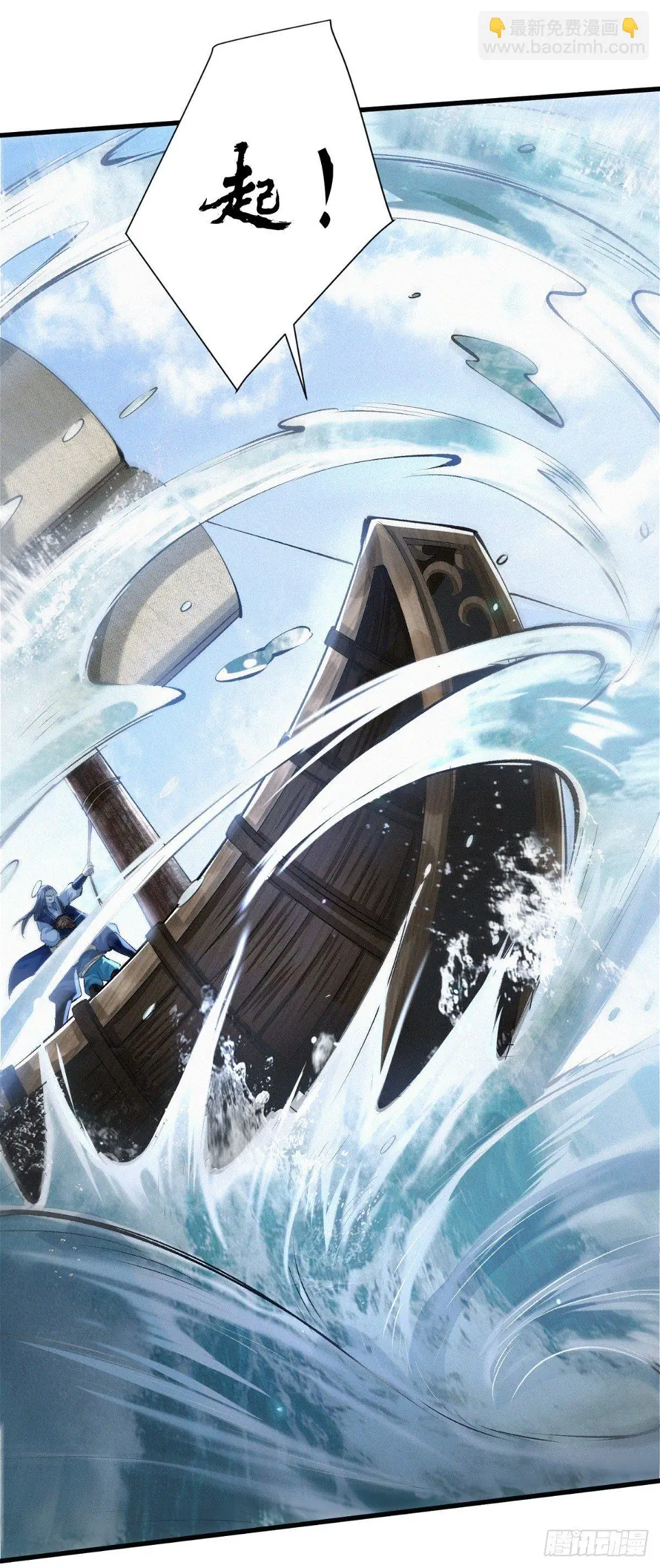 横渡锁龙滩27