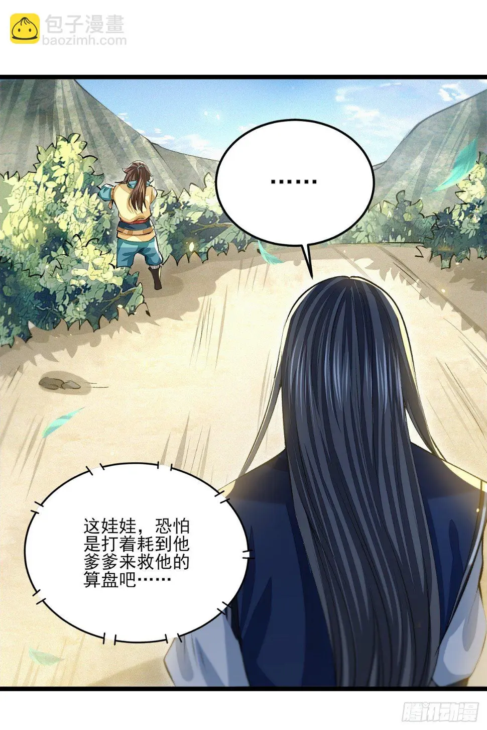 破冰之隙25