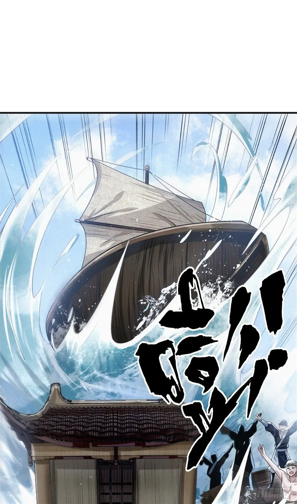 踏浪定风波37