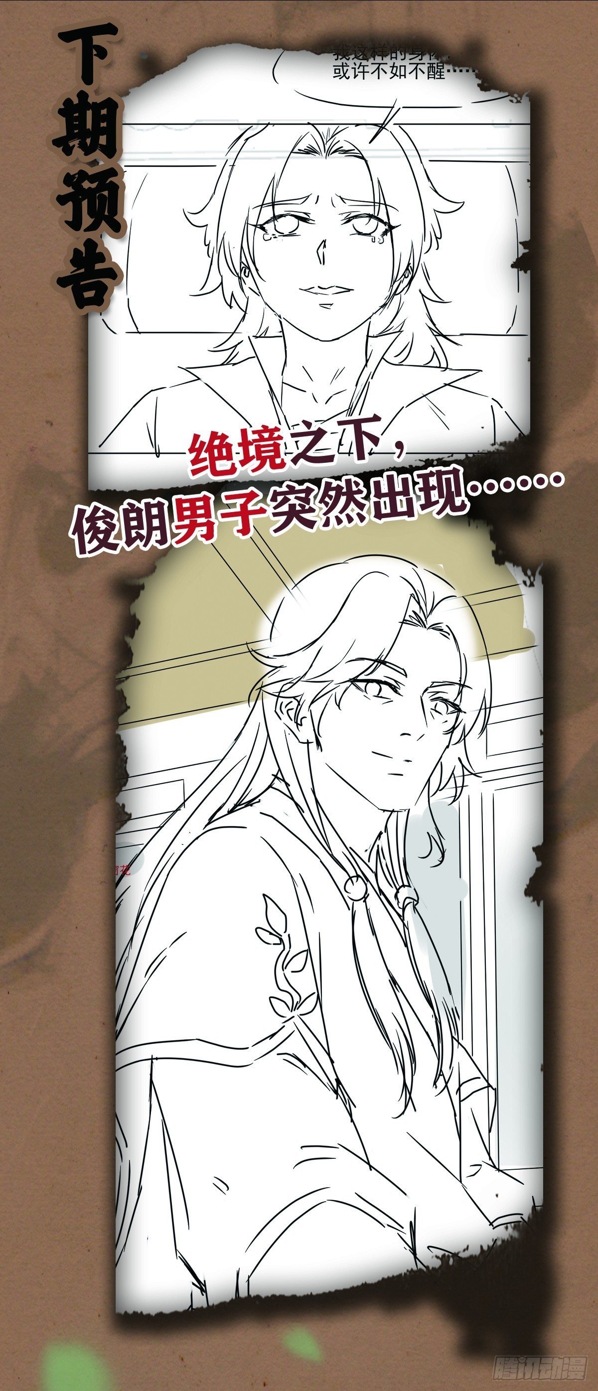 游侠梦破37