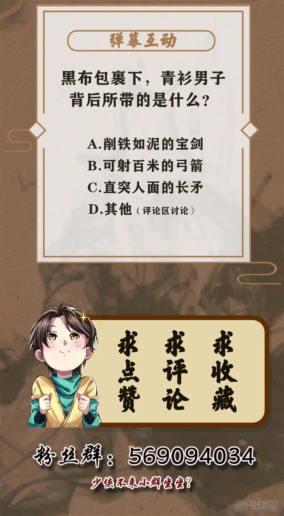 青衫男子31