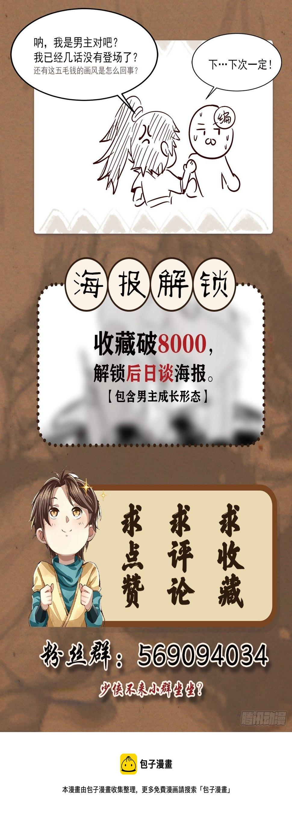 绝处逢生36