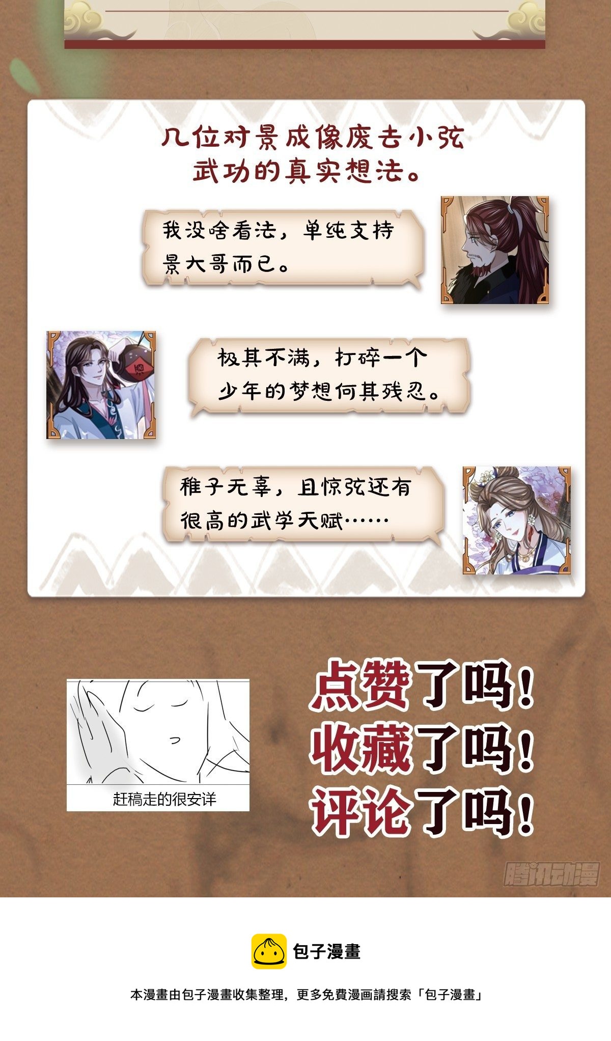 真相大白50