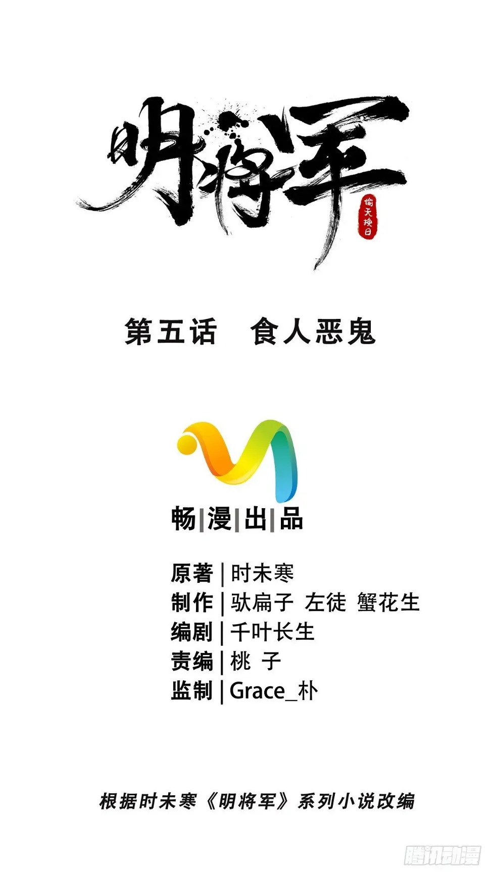 食人恶鬼4