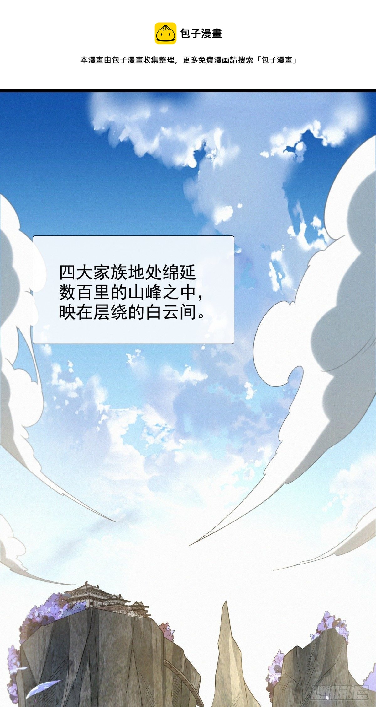 四大家族0
