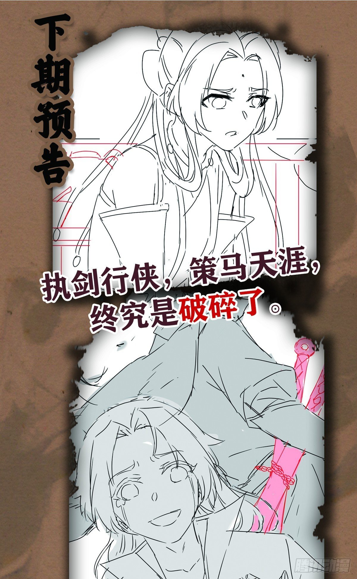 惊弦力竭40
