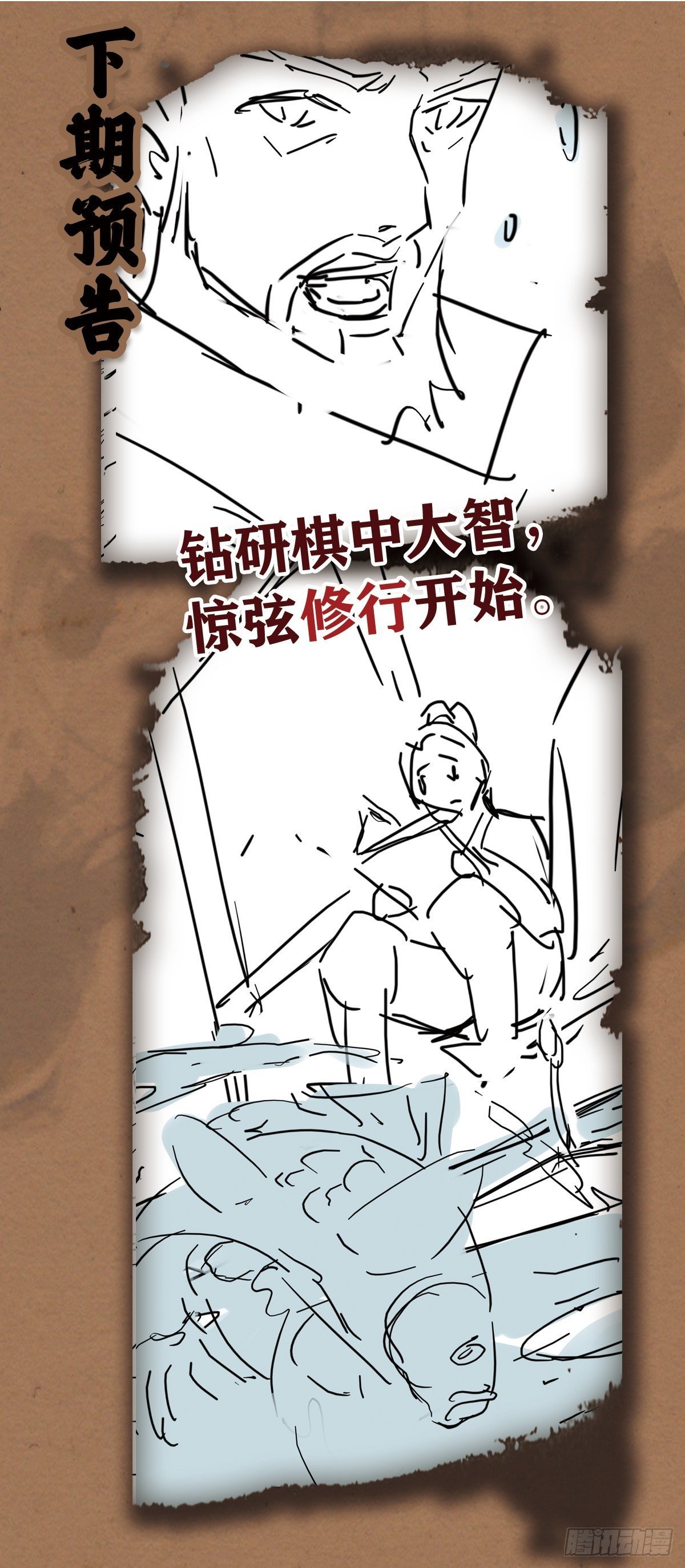 蔷薇棋谱42