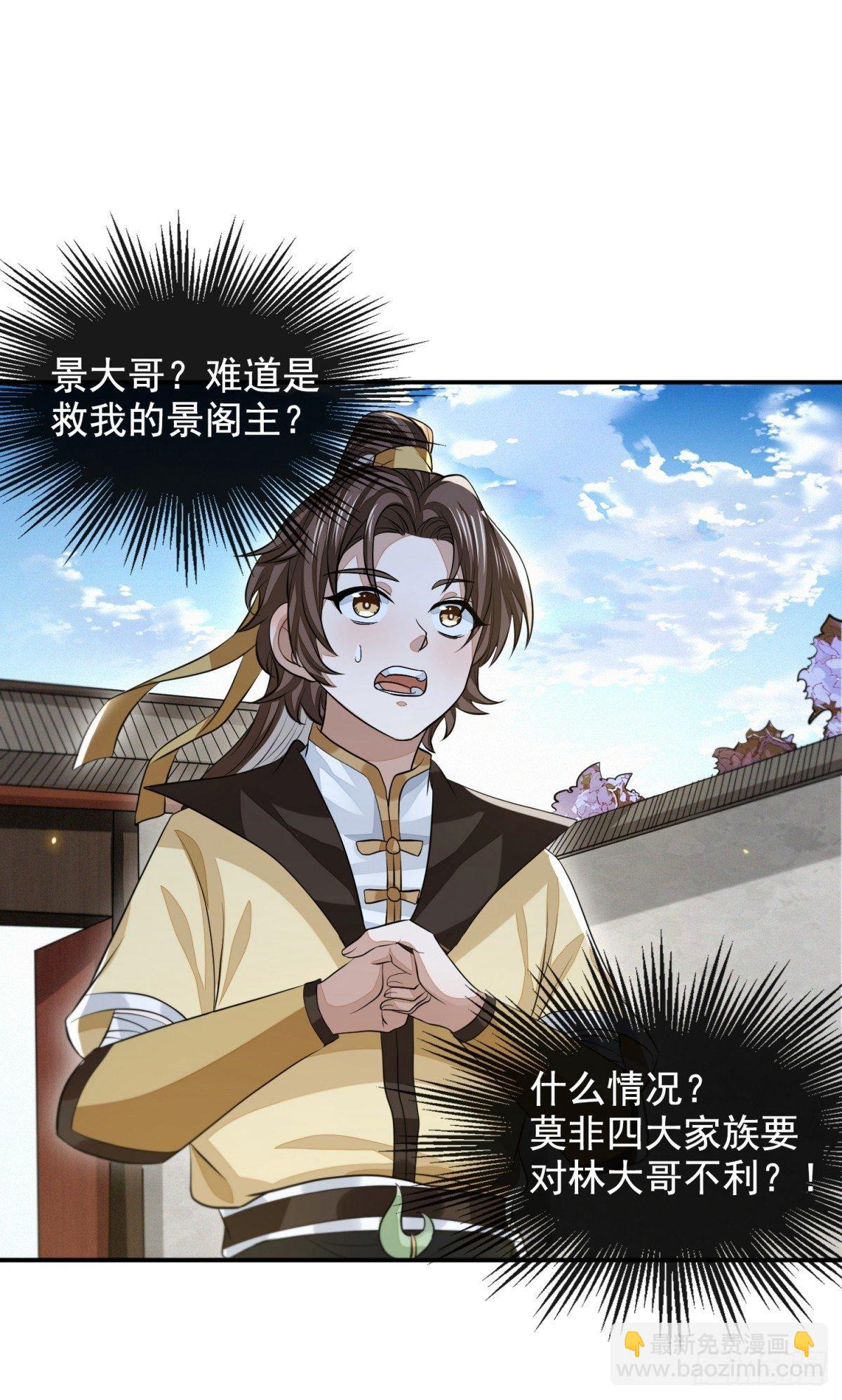 真相大白13