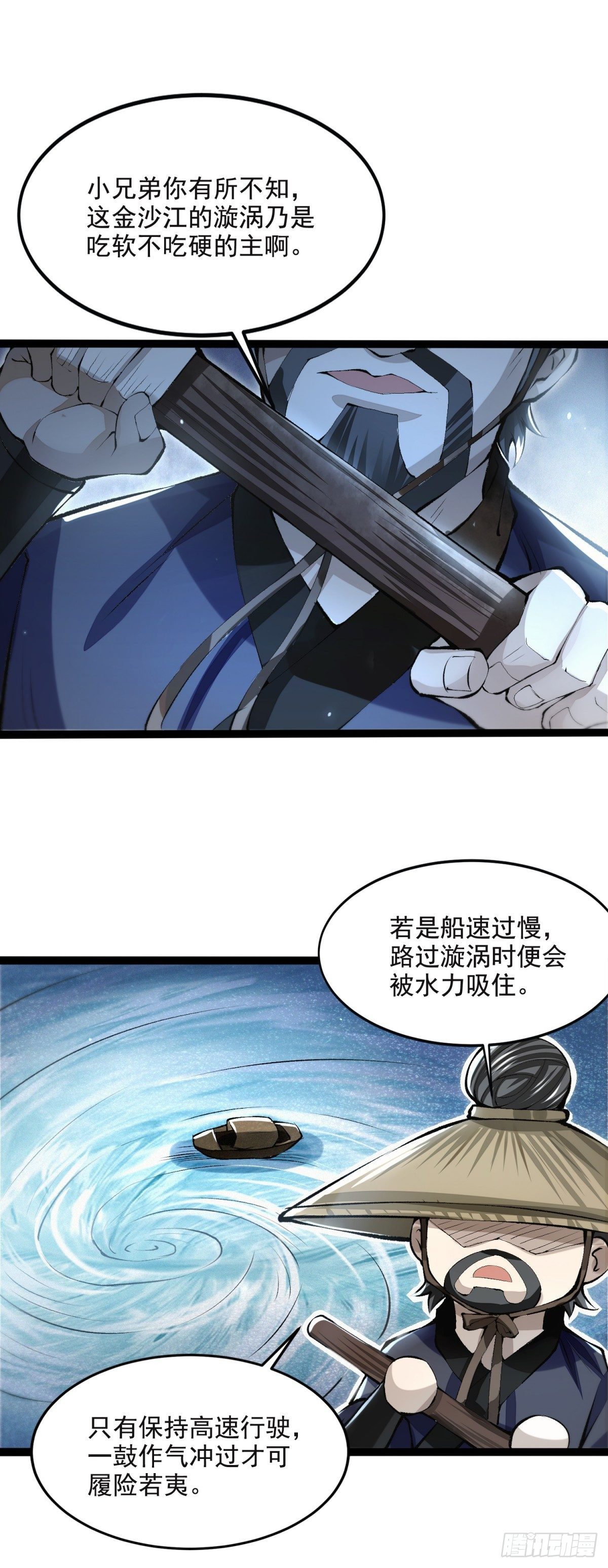 横渡锁龙滩10