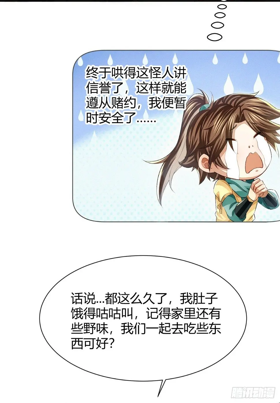 信誉为重36