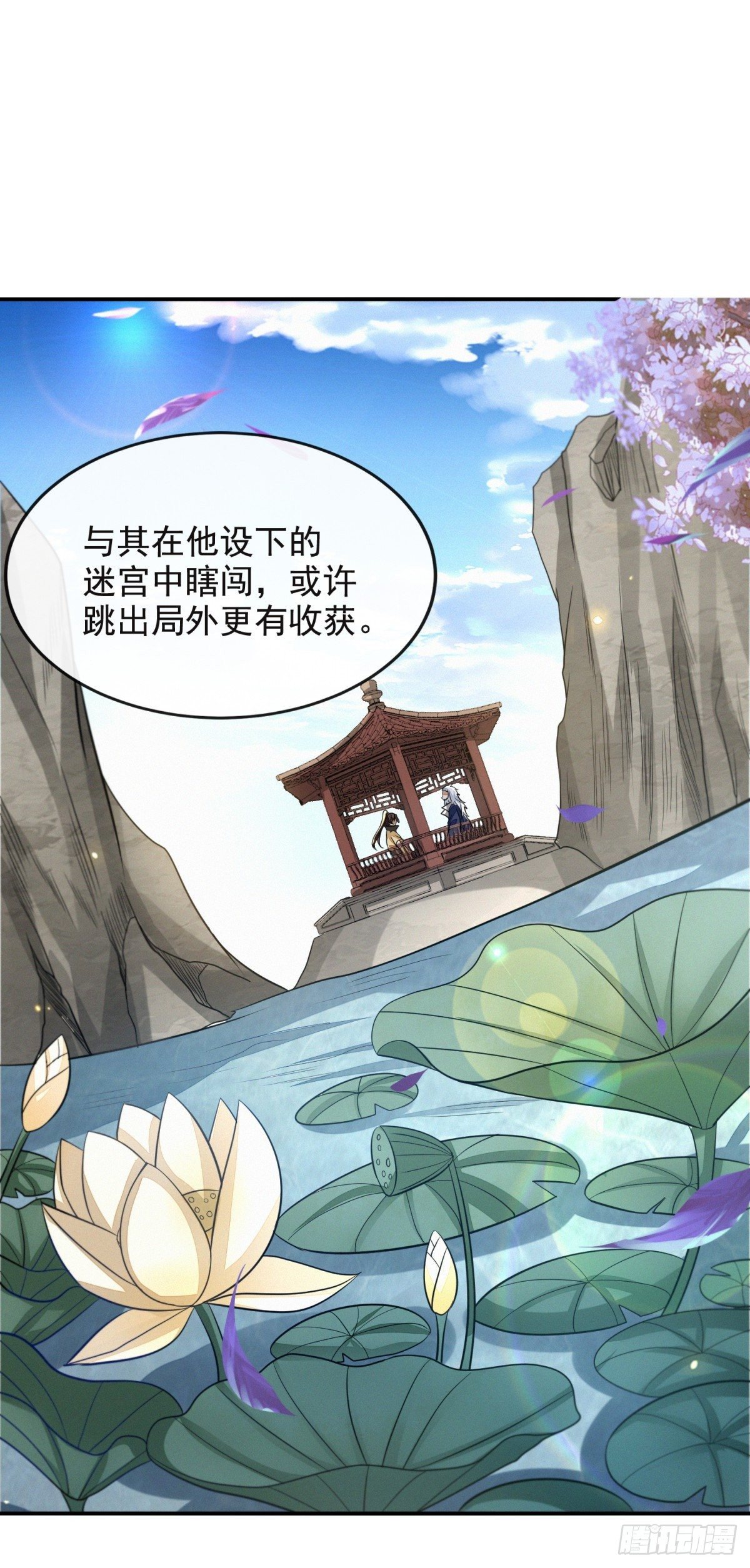 蔷薇棋谱34