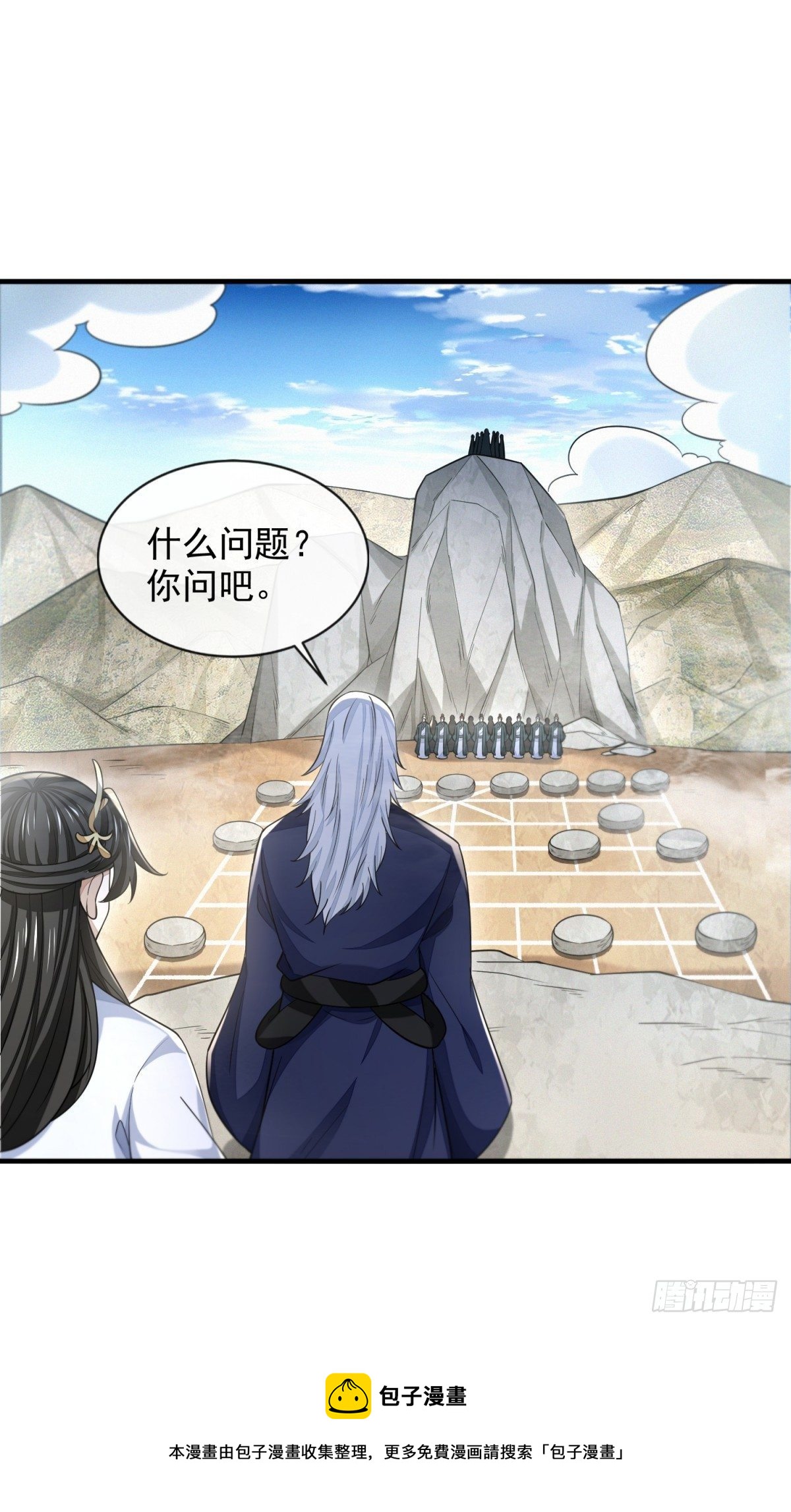 生死博弈20